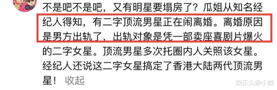 陈妍希|陈晓陈妍希已离婚,女方疑似婚内出轨?