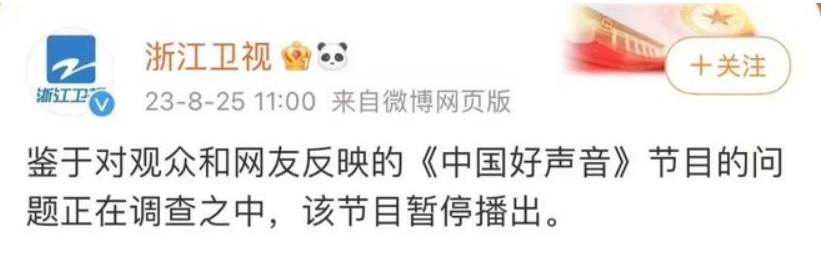 《好声音》幕后大佬浮出水面，掌内娱半壁江山，名下资产超300亿