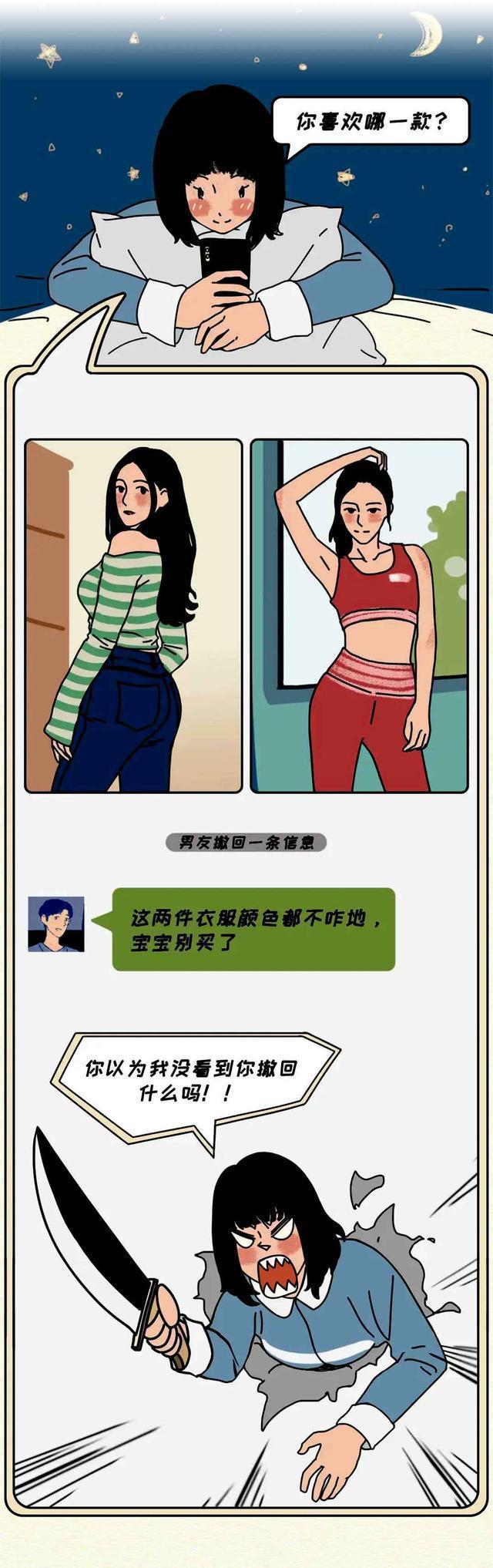 营养膳食|漫画:跟“微胖女孩”谈恋爱,是种什么神仙体验?看完有点羡慕了