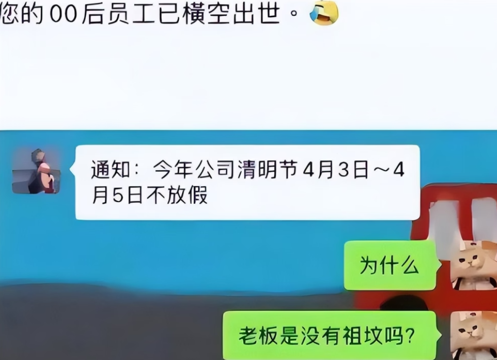 00后|00后“低情商”辞职信火了，理由个个威武霸气，老板直接颜面扫地