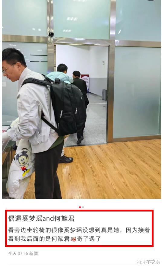 奚梦瑶腿受伤综艺喊停！何猷君清晨送其回上海，细节曝光引争议！
