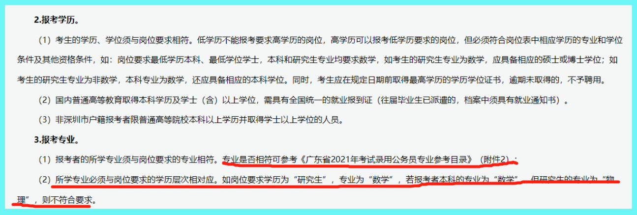 深圳最新招聘教师1160名,只要应届生你愿意去吗?网友:看个人实力与家境