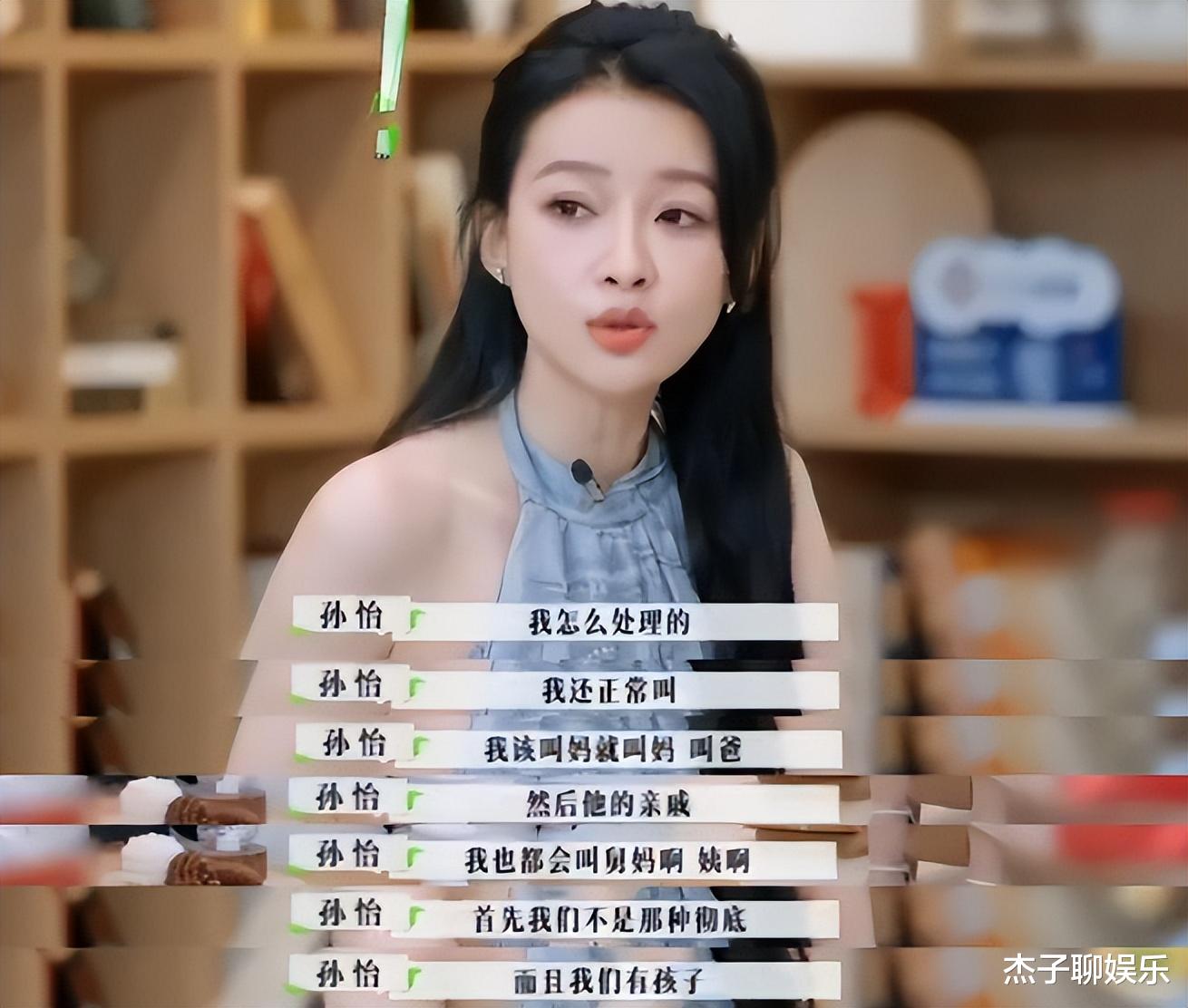 孙怡|孙怡首谈对董子健家人态度,透露现在还叫王京花妈,网友:大聪明