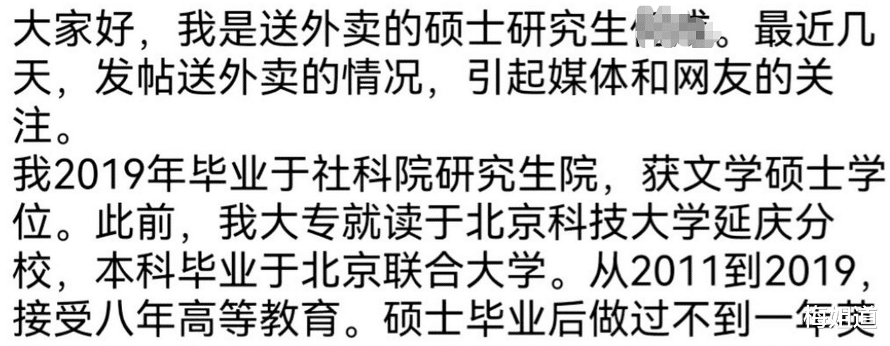 考研|为什么读完研究生，还是找不到工作，学生哭诉学历不是敲门砖吗？