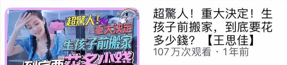 王思佳|Selina同学、杨祐宁初恋?深陷假包风波的王思佳故事不简单