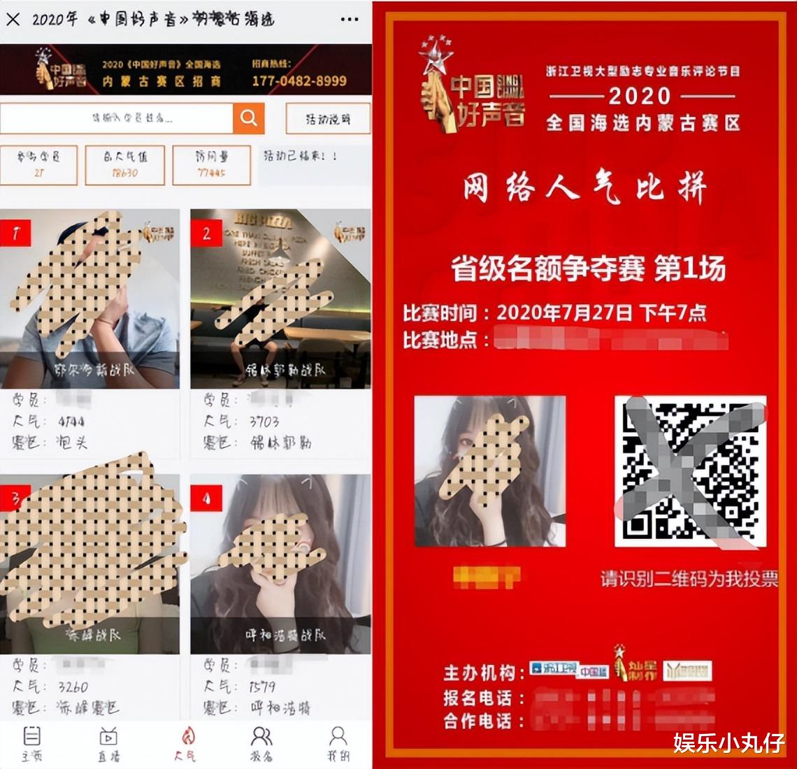 反转！《好声音》学员曝缴费通道，晋级3w转身50w，打脸23届澄清