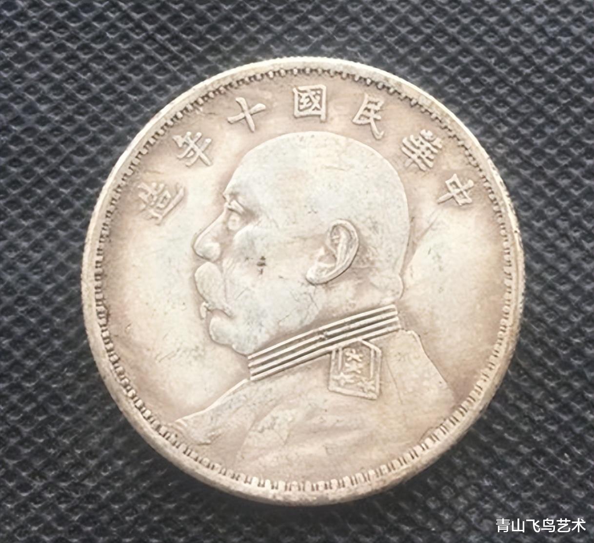 袁大头|十年袁大头与其他年份的袁大头有哪些不一样的地方