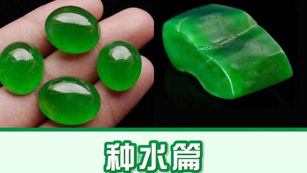 翡翠|像行家一样买翡翠（三）