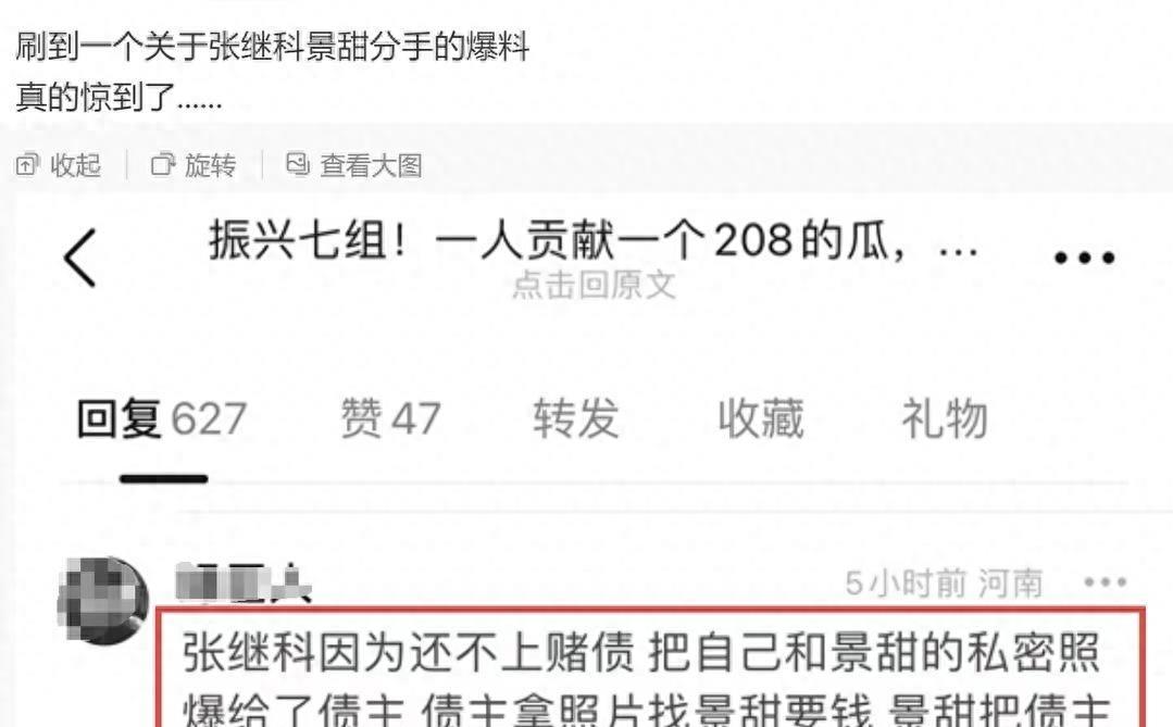 张继科风波又升级!多位知情人透露:景甜视频泄露为真,后续引期待