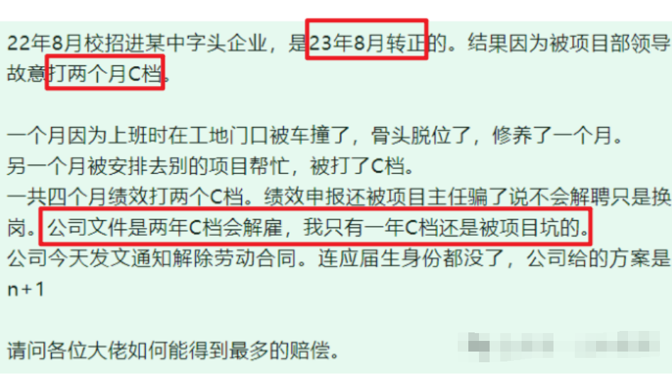 中建某局内部聊天记录曝光，24年将关闭社招通道！