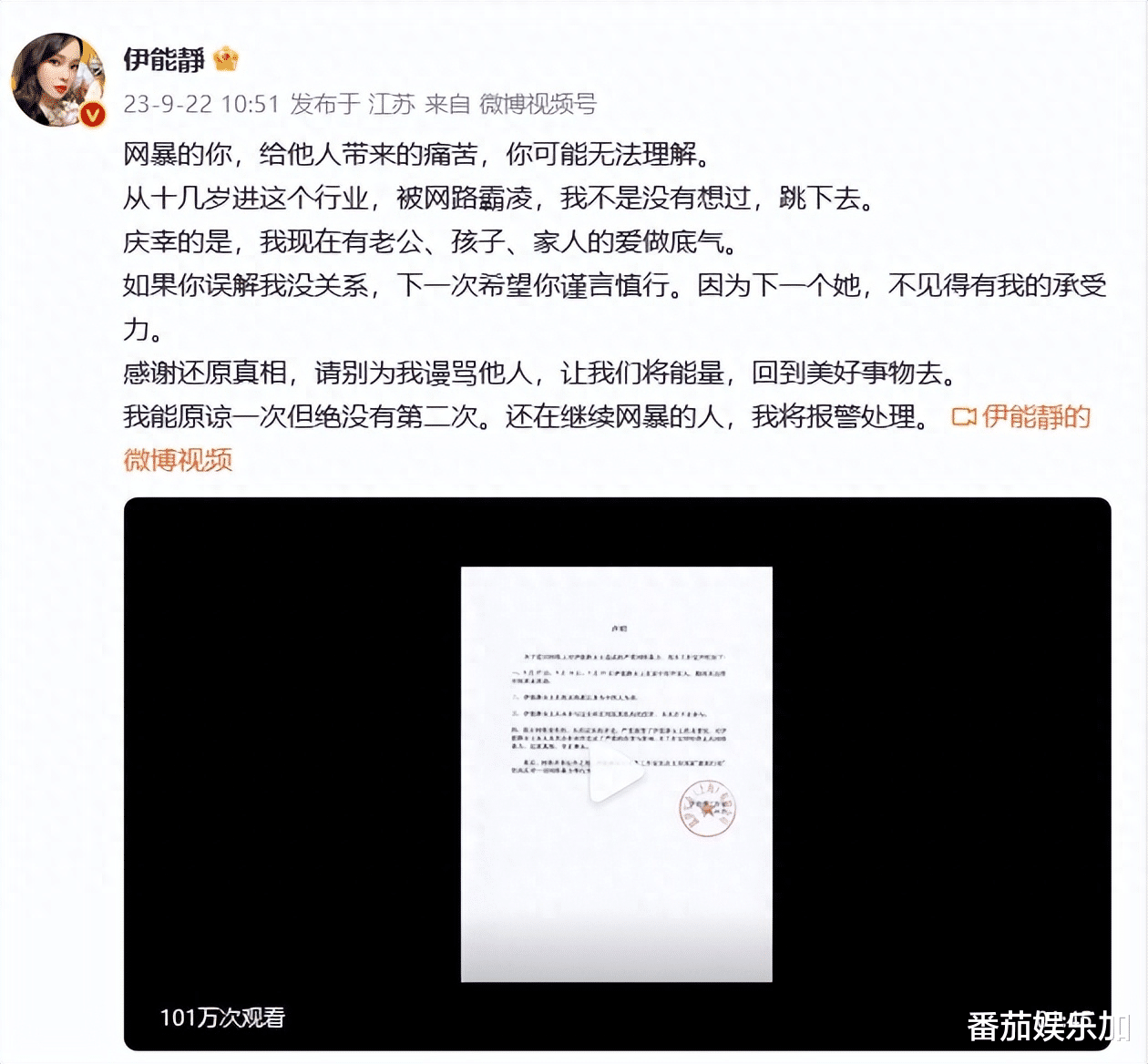 这一次,娱乐圈顶级大瓜,在“伊能静918为日企业站台”上公布