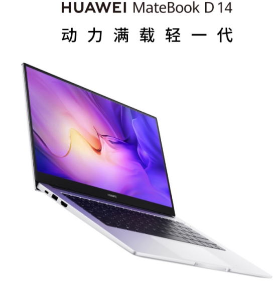 Linux|开学季笔记本选购指南!华为这些爆款PC不容错过