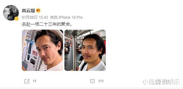 高云翔近照曝光,胡子拉碴面部发腮,模样大变挤地铁无人识