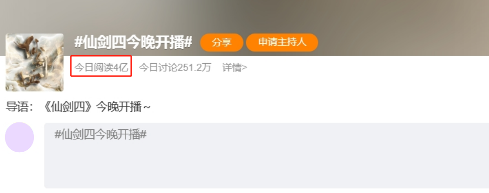 好家伙,《仙剑4》开播就差评一片,观众差评理由出奇的一致