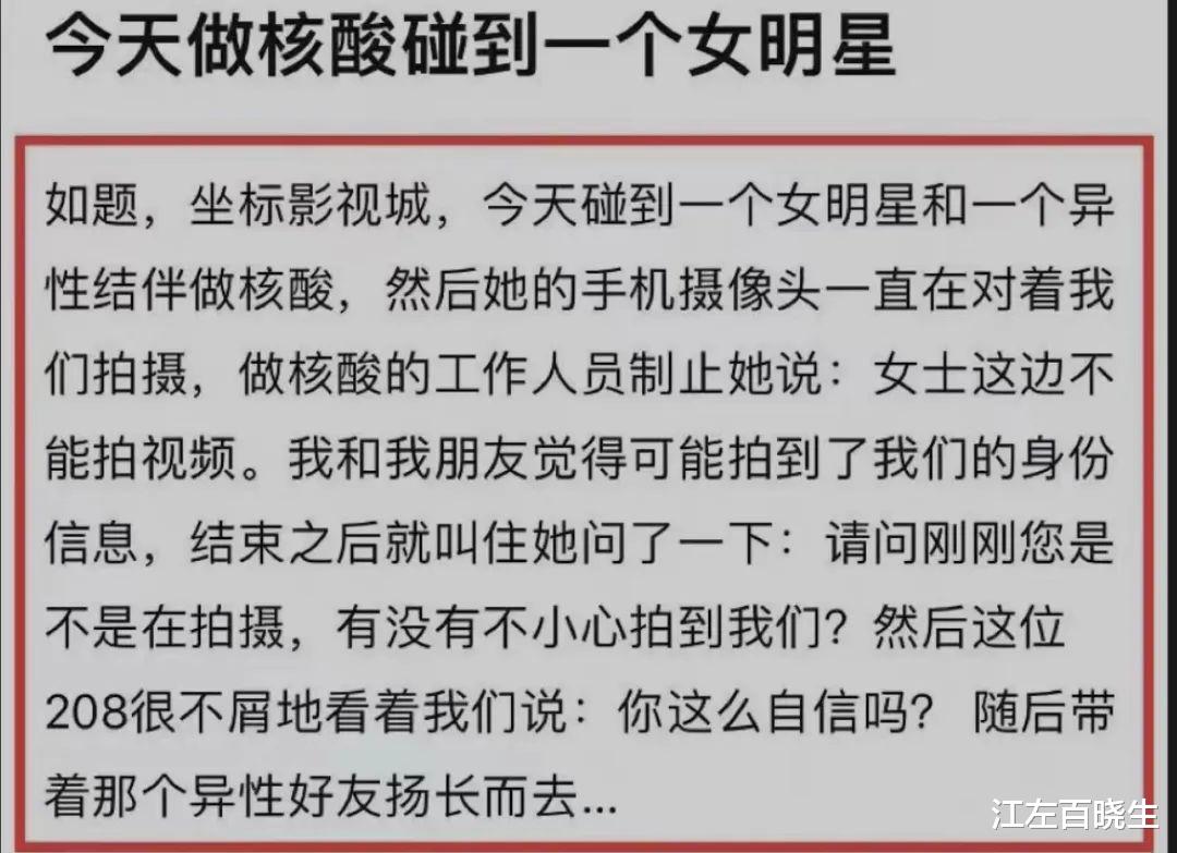 自视清高的208,王楚然的路走到头了
