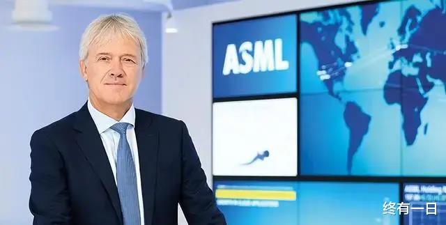 阿斯麦尔|ASML的总裁要“发飙”了