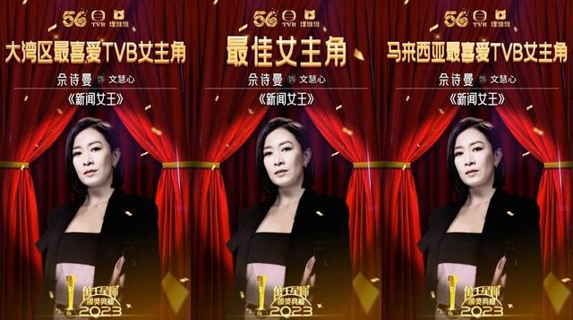 同样被请回来拍剧,为何佘诗曼能大获全胜,钟嘉欣却只得安慰奖?