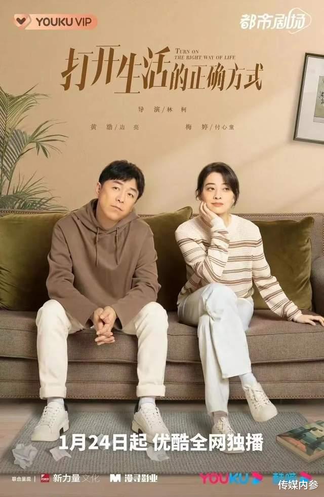 打开生活的正确方式|展现都市生活另一剖面，《打开生活的正确方式》用真实男性塑造打开新切口