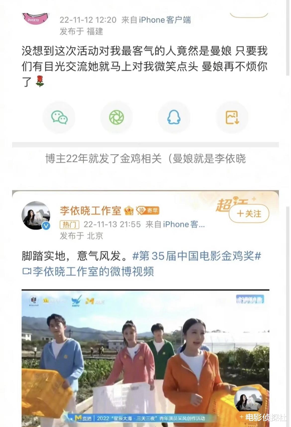 王楚然可真不经扒!一根藤上七个瓜,多位圈内人、老同学现身爆料