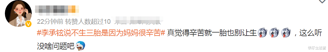 李承铉|戚薇二胎后封肚,李承铉怕她辛苦不想生3胎,遭误解被疑宠妻人设