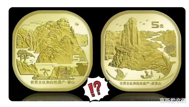 “鼠年纪念币”和“泰山纪念币”,有收藏价值吗?