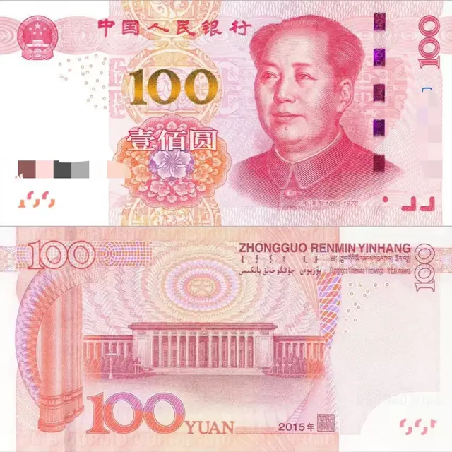 翡翠|“数风流人物，还看今朝”——第五套人民币。
