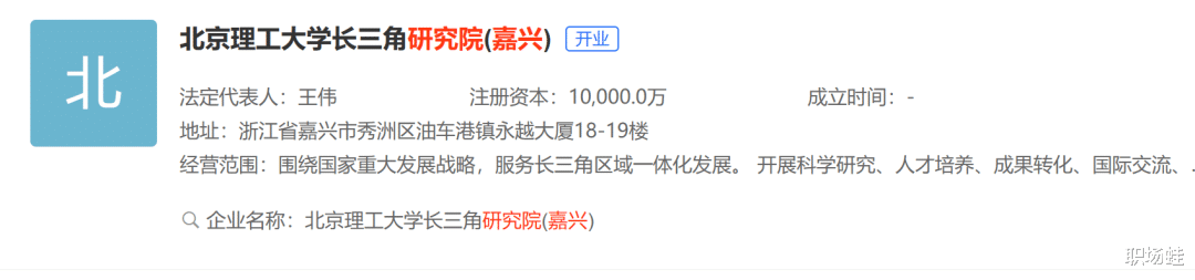 大学|某某大学研究院，算事业单位吗？能去吗？