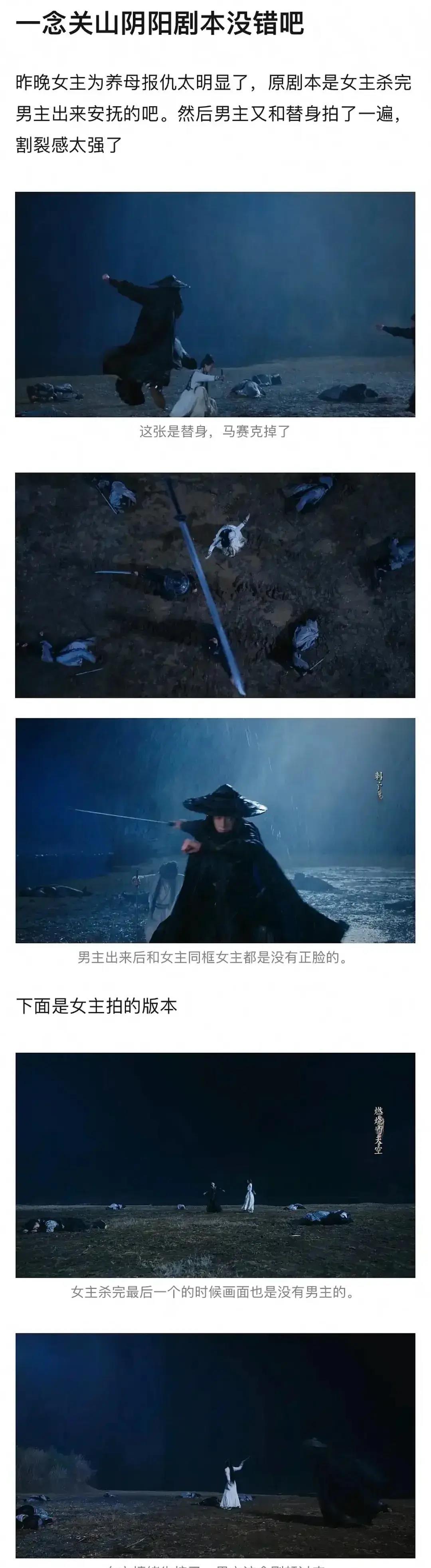 没想到《一念关山》剧外能这么热闹！男主无差别抢所有人戏份翻车