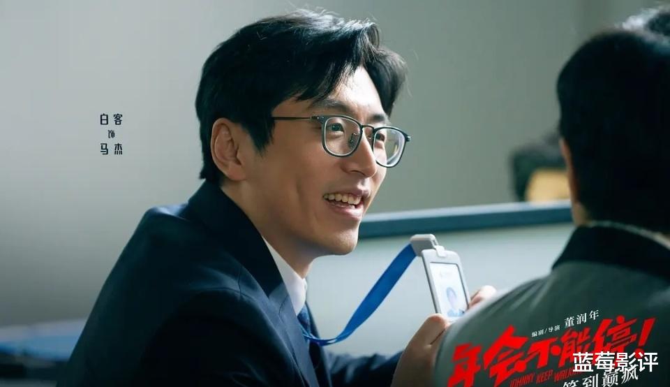 大鹏《年会不能停》首波口碑出炉 观众的打分和评价“一针见血”