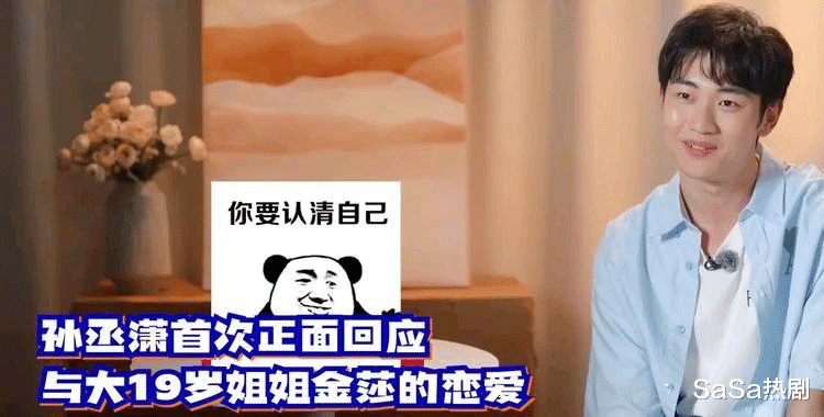 歌手金莎官宣男友，网友却吵翻了天！姐弟恋？这简直是母子恋啊！