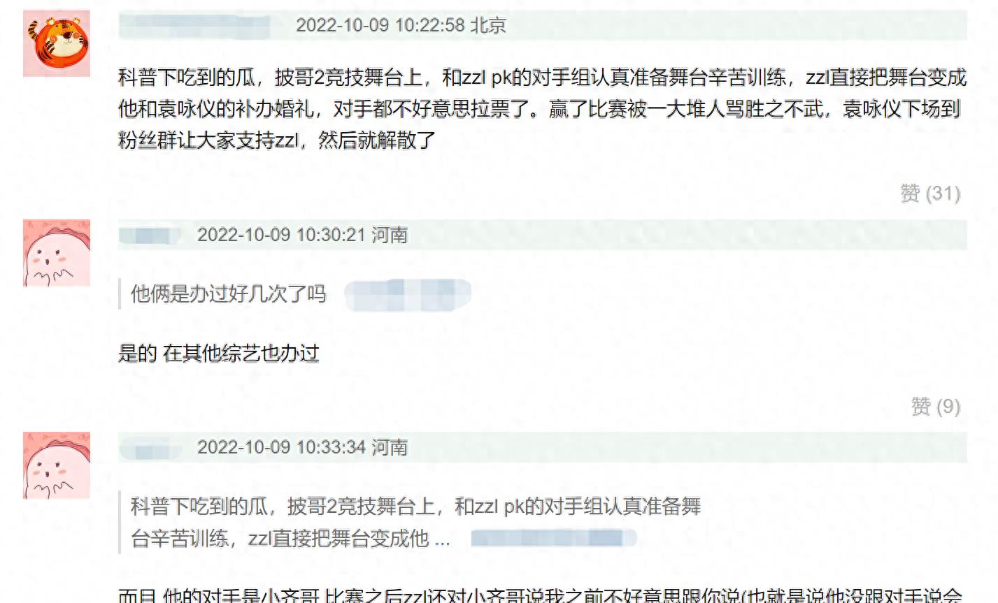 张智霖自曝无性婚姻:结婚十年,就是睡一张床的兄弟!