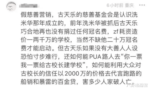 古天乐|古天乐被曝大瓜！叫洗米华大哥，坐过牢假慈善，网友：年轻都犯错