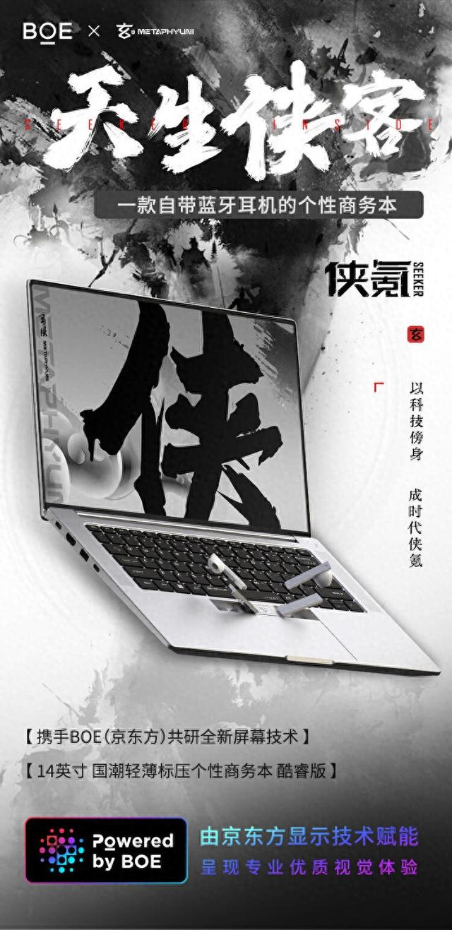 年轻人初入职场的第一台办公本怎么选?玄派侠氪开启预售开抢了!