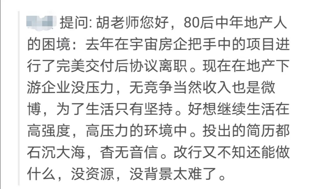 碧桂园|仅仅三年，从炙手可热到无人问津，宇宙房企人才路在何方？