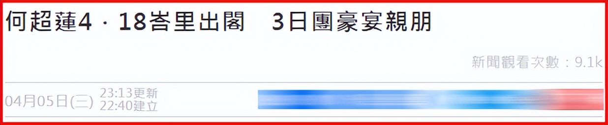 窦骁|确定了！窦骁与何超莲418在巴厘岛大婚，和前女友奚梦瑶成亲人