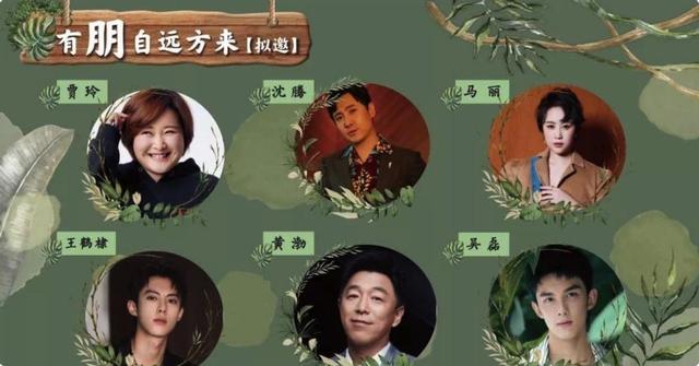 向往7|《向往7》全方位升级,不仅看点十足,拟邀嘉宾也非常的吸睛