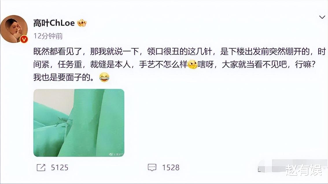 高叶|高叶戛纳红毯遇尴尬！礼服侧面崩开扎线，网友：让高启强给买衣服