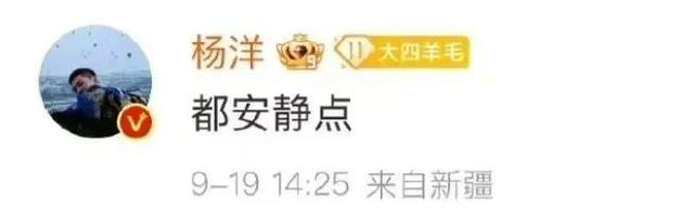 内娱最毒的嘴,还没放过杨洋