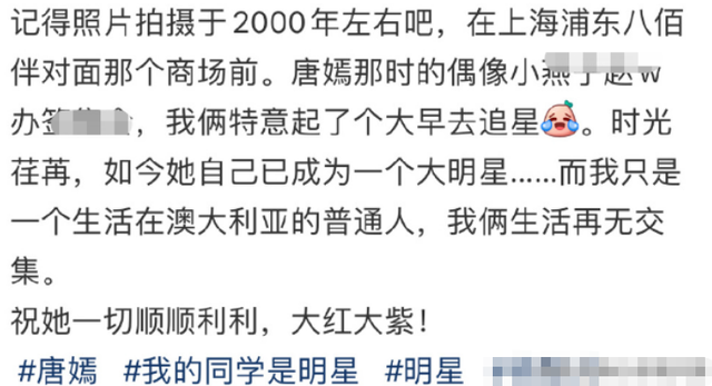 唐嫣高中旧照被曝光引争议,23年前就穿名牌,整没整容一目了然