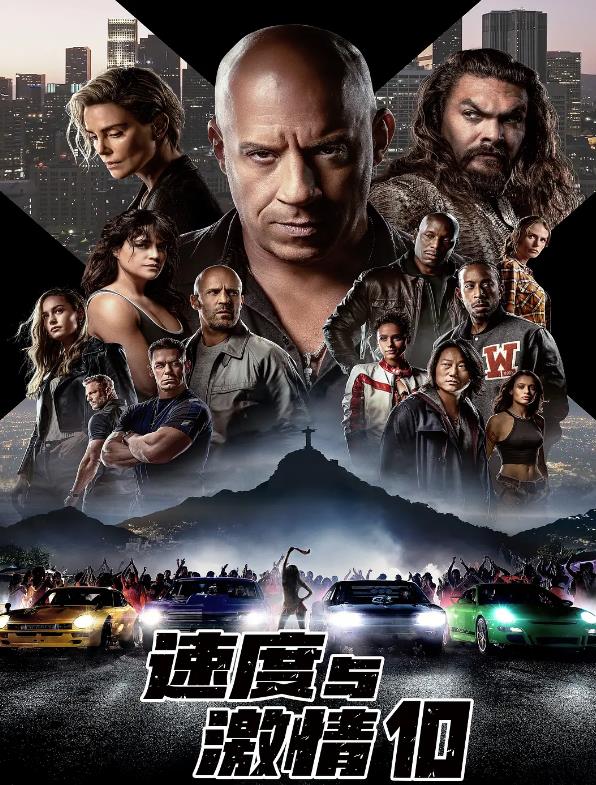 看不懂《速度与激情10》?浅浅分析一下 - 娱乐资讯(主打网)