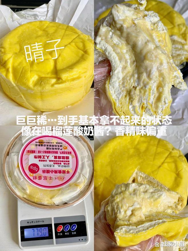 榴莲千层|网购榴莲千层大测评，买对不买贵