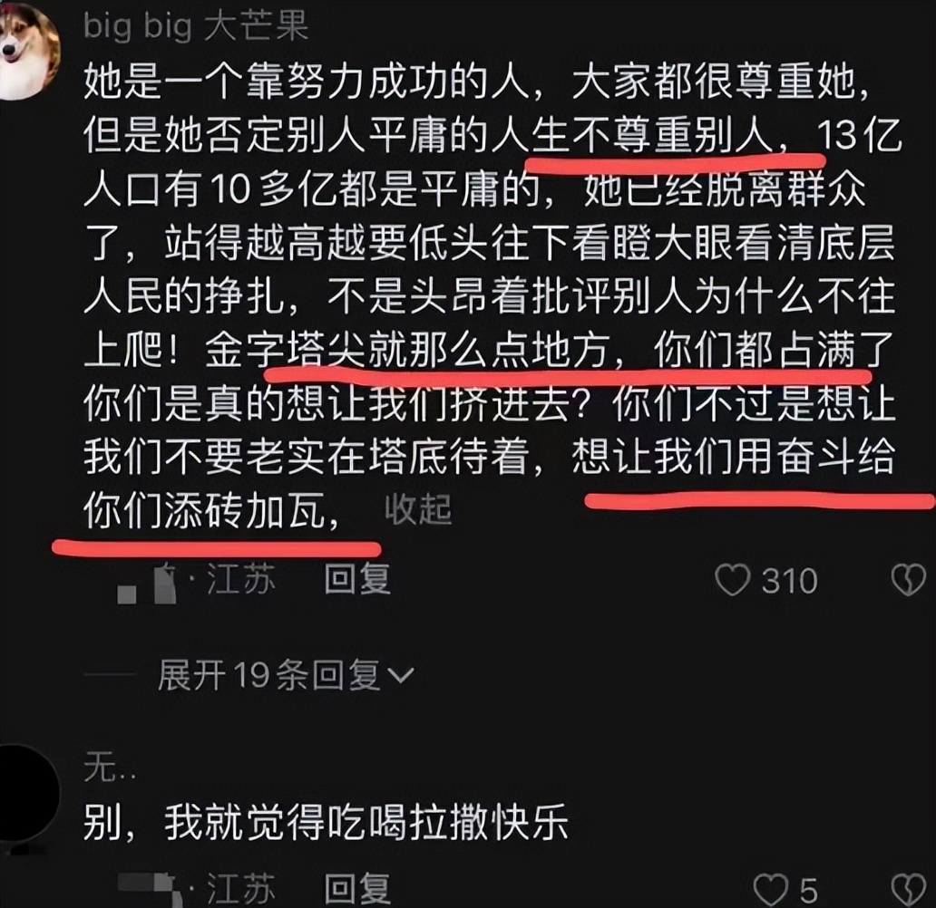 “像猪一样只知道吃喝拉撒”，董明珠言论遭网友反对：少给我画饼