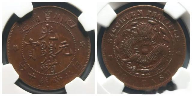 东磊|2023年4月铜元行情及成交欣赏