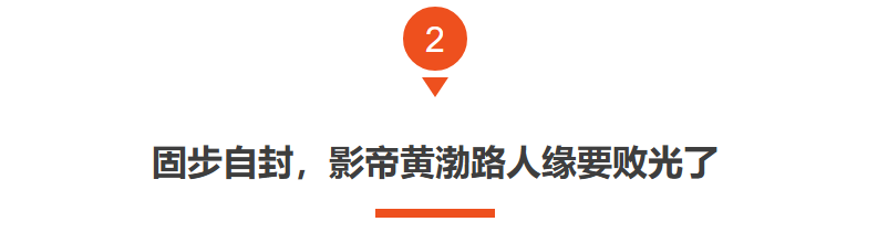 没想到,2023年才过一半,48岁黄渤竟以这样的方式,败光观众缘