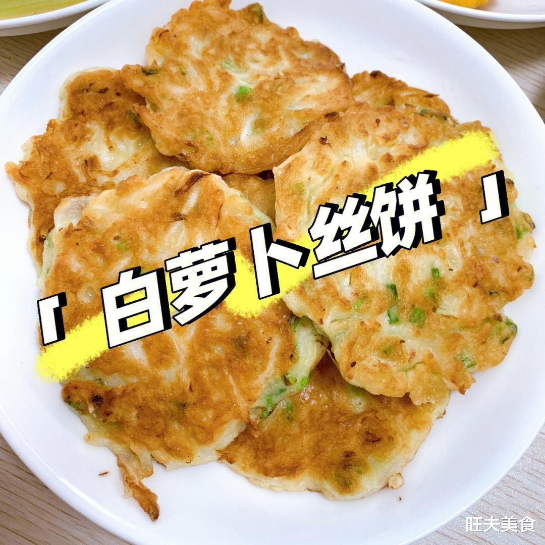 白萝卜|“萝卜上市,医生没事”!三天吃一次,润喉清嗓,开胃又健脾