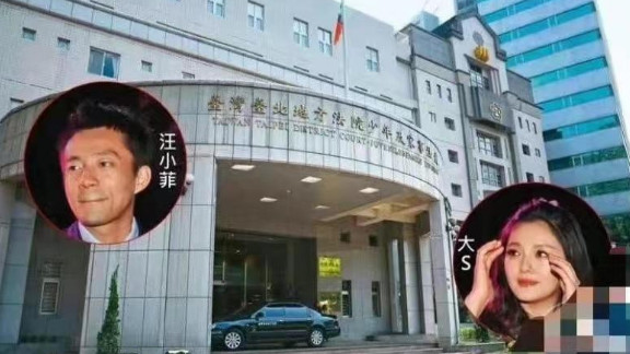 汪小菲|大S真狠！汪小菲S酒店遭突检恐涉刑法，张颖颖疑提分手条件好苛刻