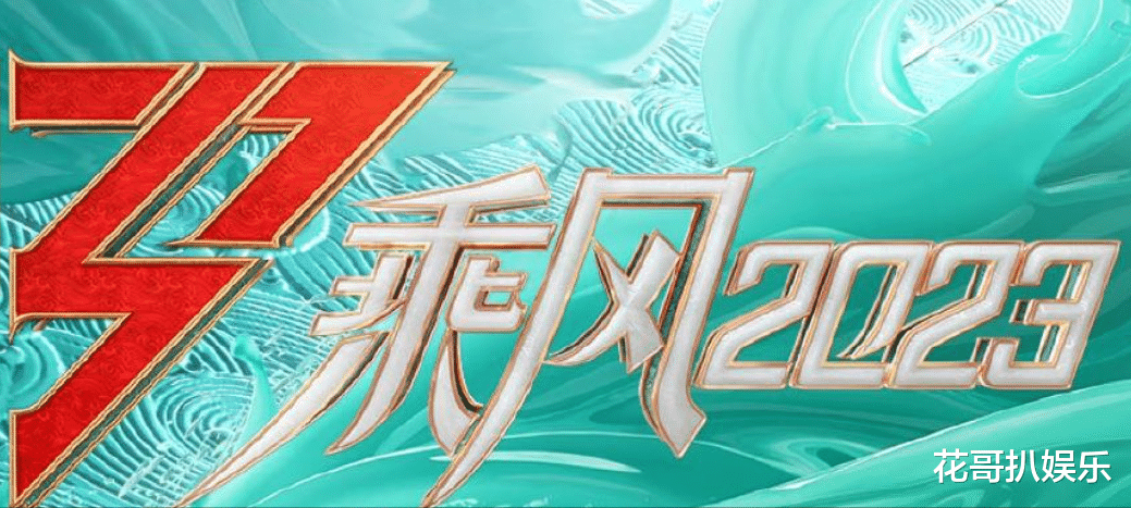 谢娜|《浪姐4》开播热搜不断，谢娜为了翻红下大手笔，意图争夺C位出道