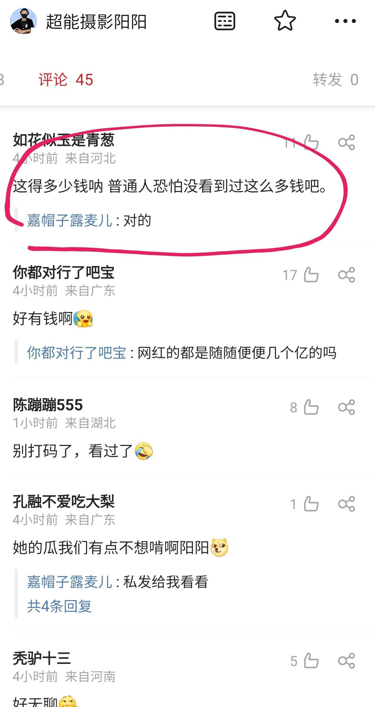 陈飞宇|狗仔曝痞幼被骗一个亿，男友陆文臣疑似设局