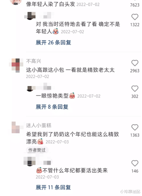 发型 上了年纪的女人，穿裙不搭运动鞋，姿态挺拔，有白发也能优雅精致