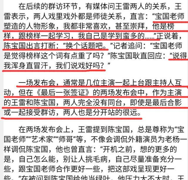 王雷|王雷戏霸风波升级！被扒改过陈宝国陈晓的戏，袁弘还从男主变男二